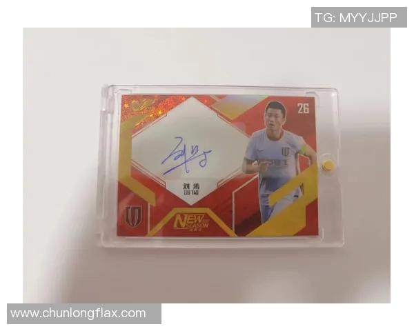 收藏热潮下以插足球球星卡成青年群体交流与投资新风尚